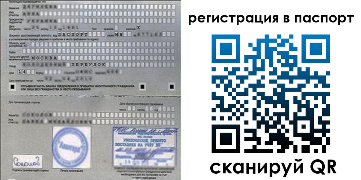 временная регистрация купить в Горно-Алтайске